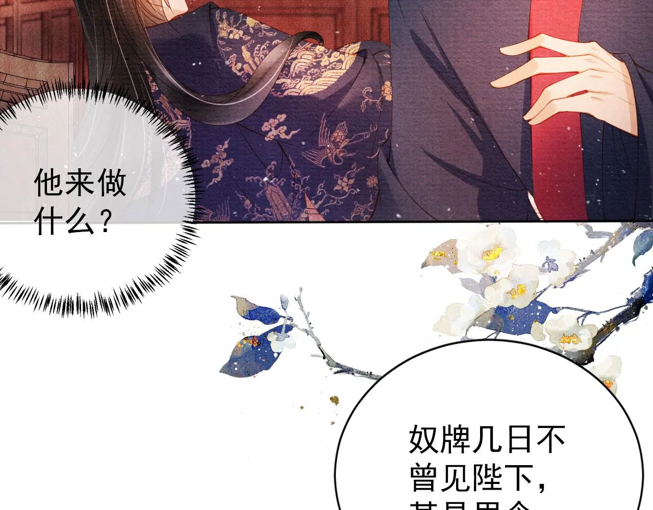 第42话 你也配？ 第56页