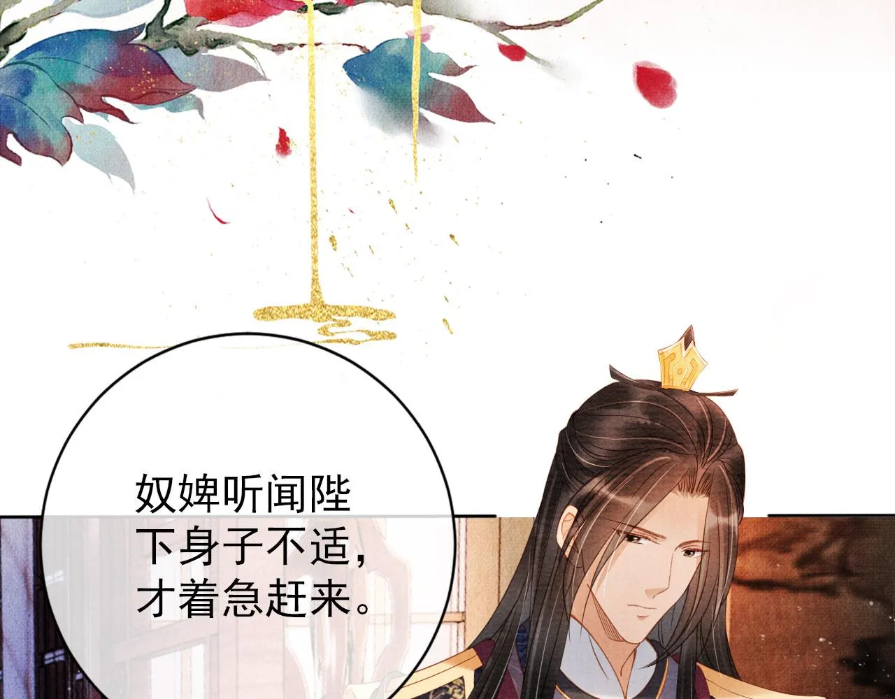 第42话 你也配？ 第61页