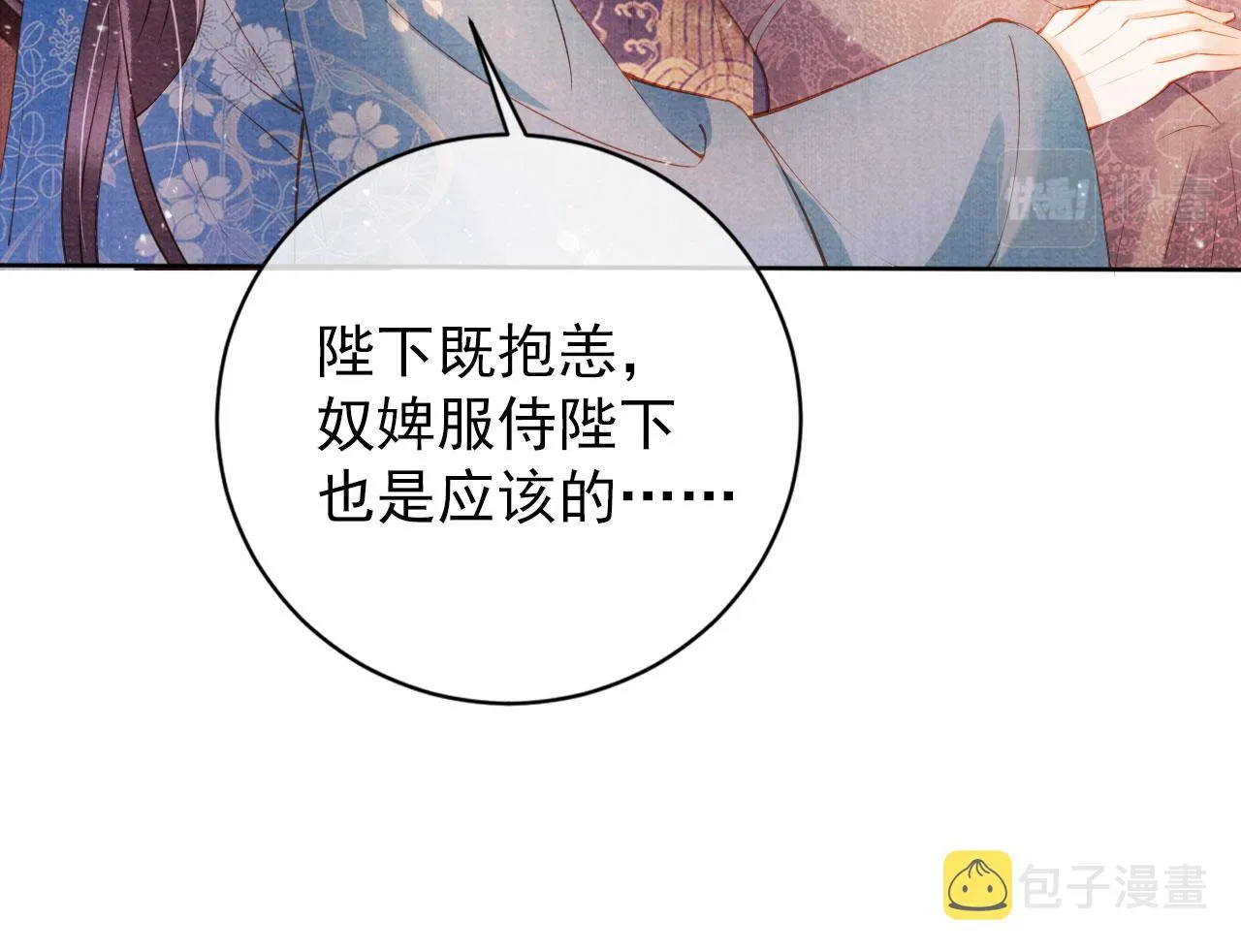 第42话 你也配？ 第63页