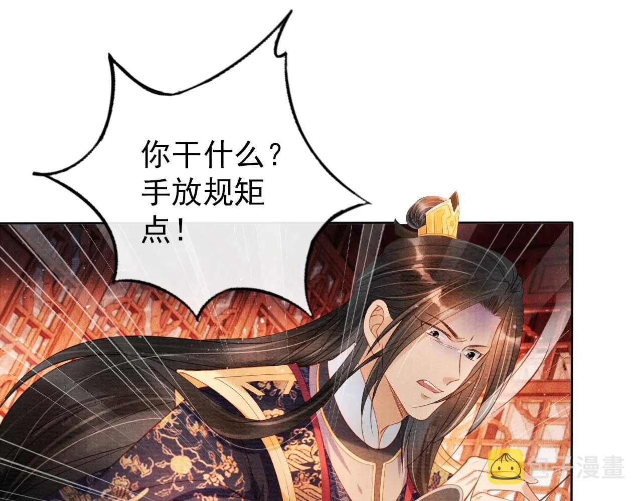第42话 你也配？ 第64页