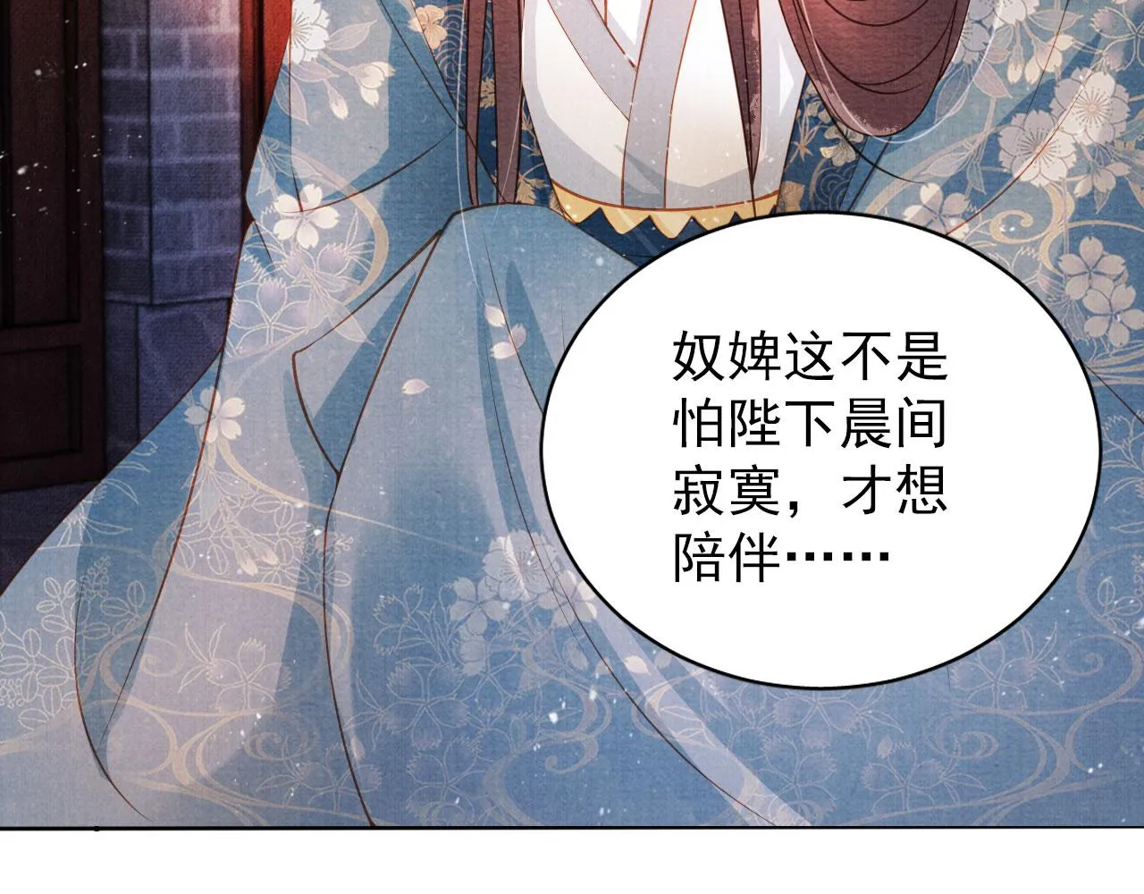 第42话 你也配？ 第67页