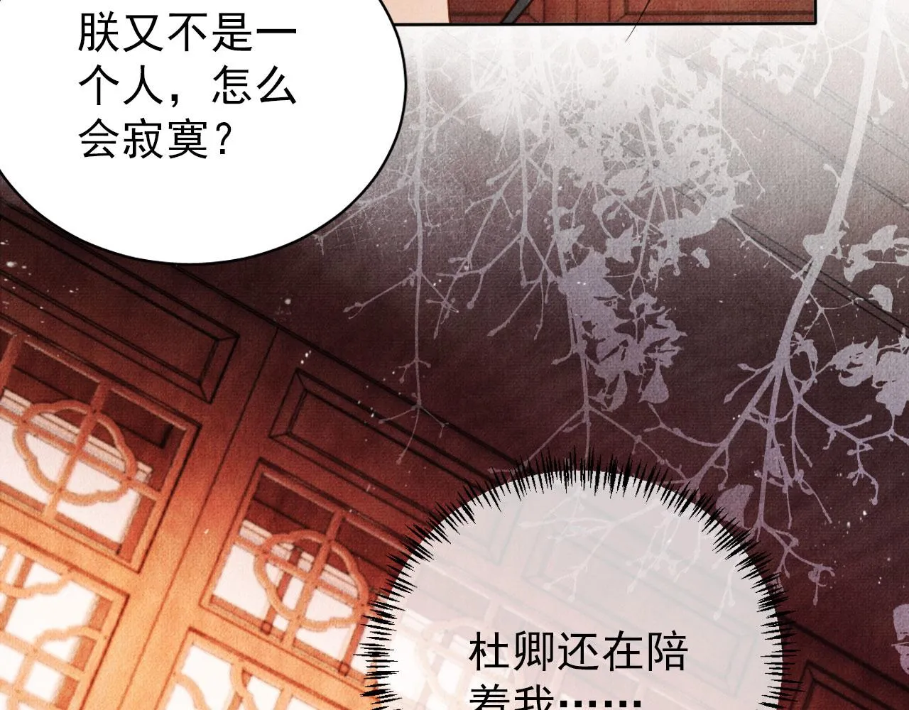 第42话 你也配？ 第69页