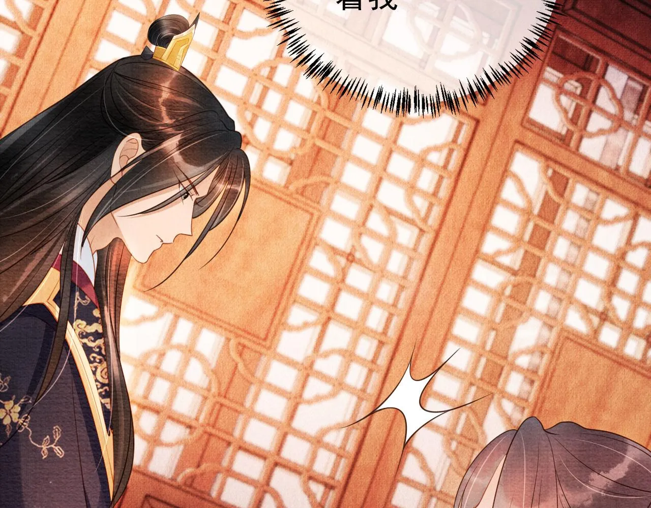 第42话 你也配？ 第70页