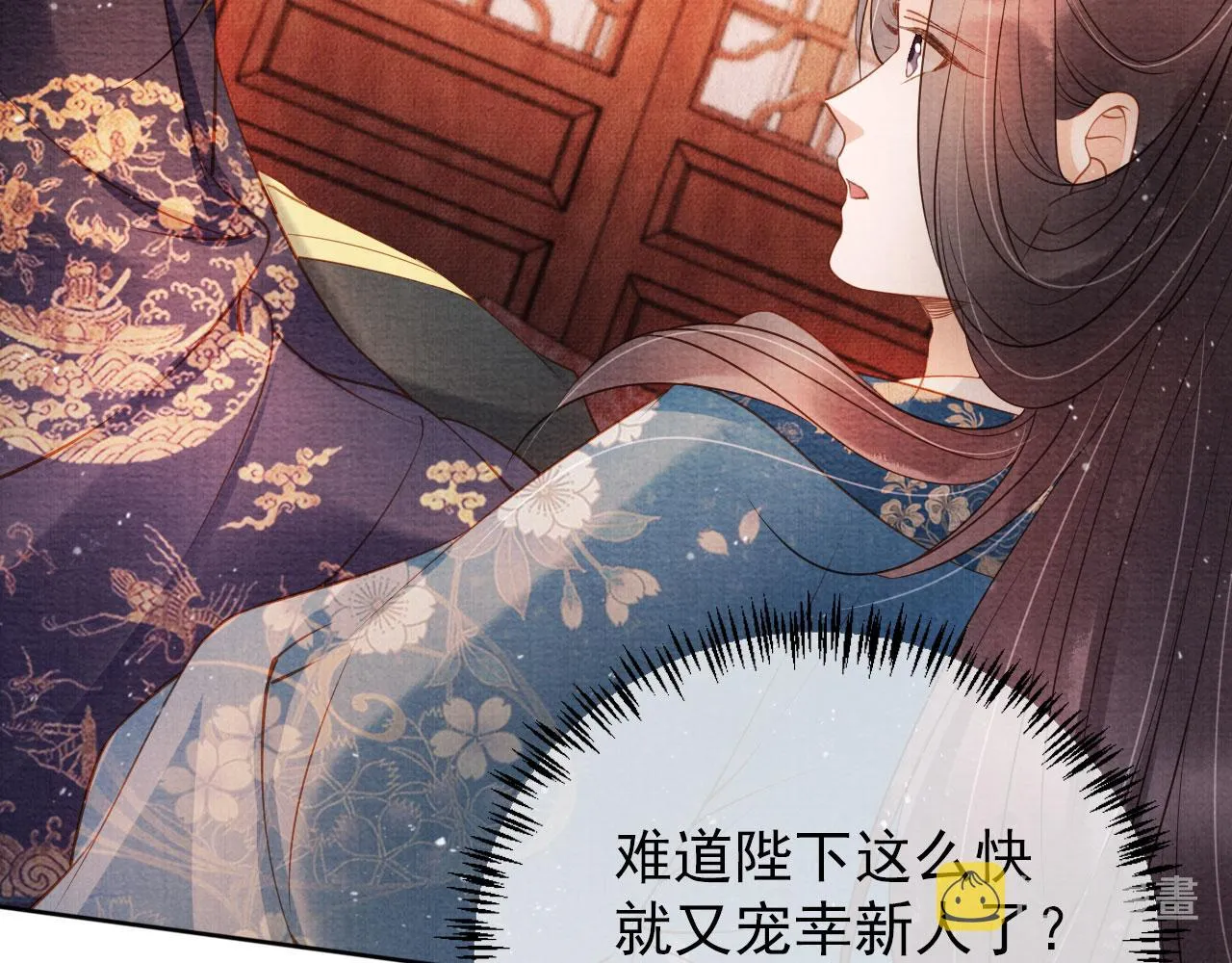 第42话 你也配？ 第71页