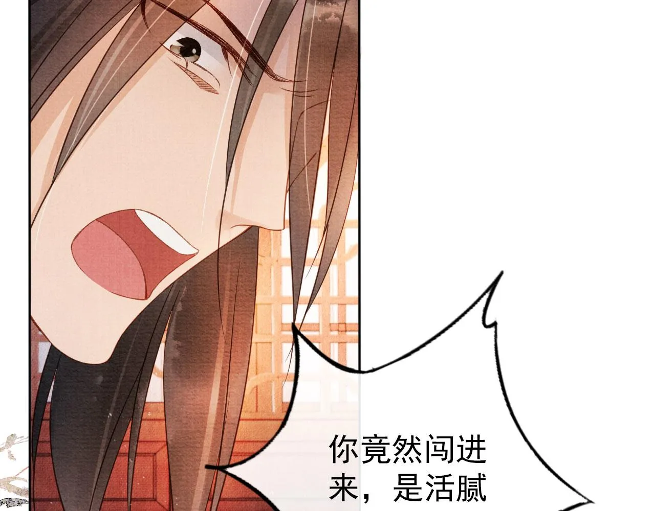 第42话 你也配？ 第73页
