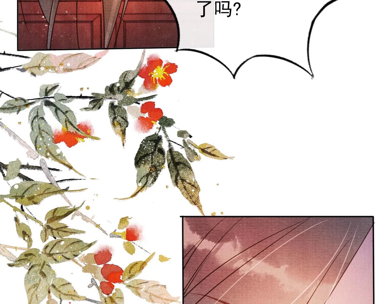 第42话 你也配？ 第74页