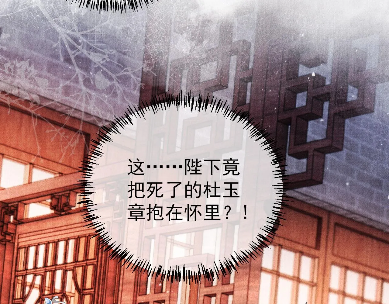 第42话 你也配？ 第76页