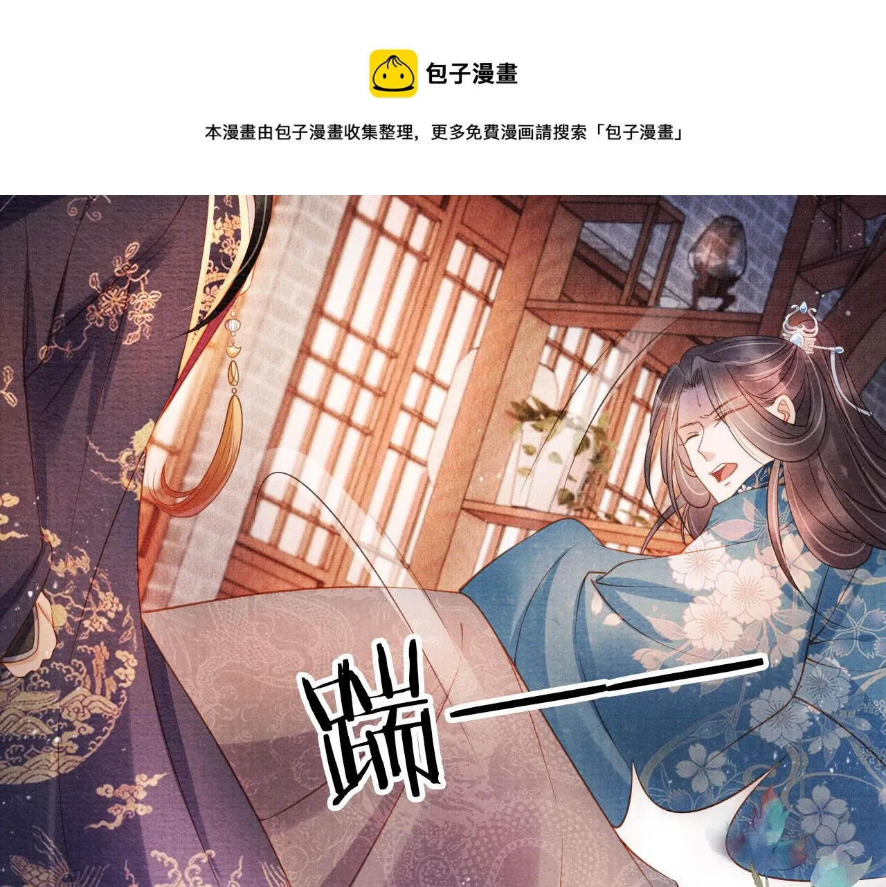 第42话 你也配？ 第80页