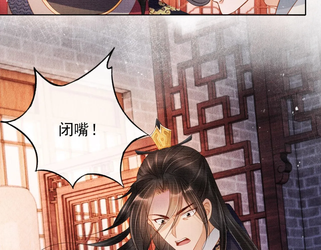 第42话 你也配？ 第85页