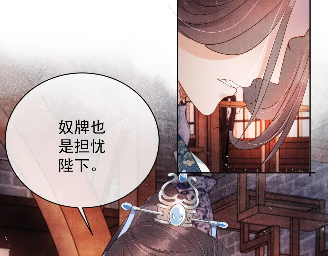 第42话 你也配？ 第88页