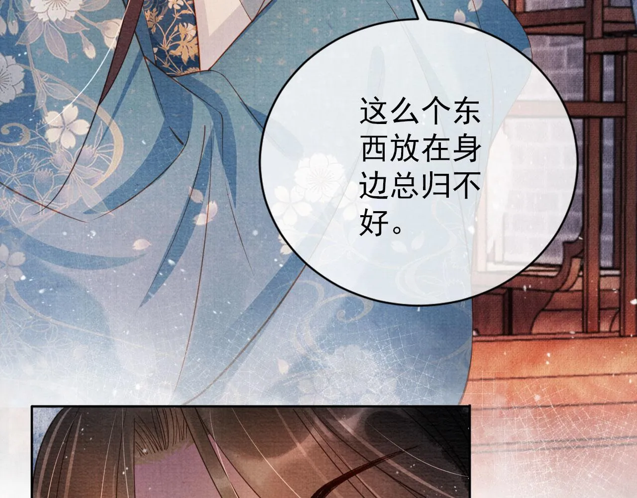 第42话 你也配？ 第90页