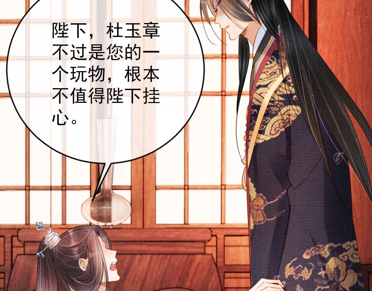 第42话 你也配？ 第93页