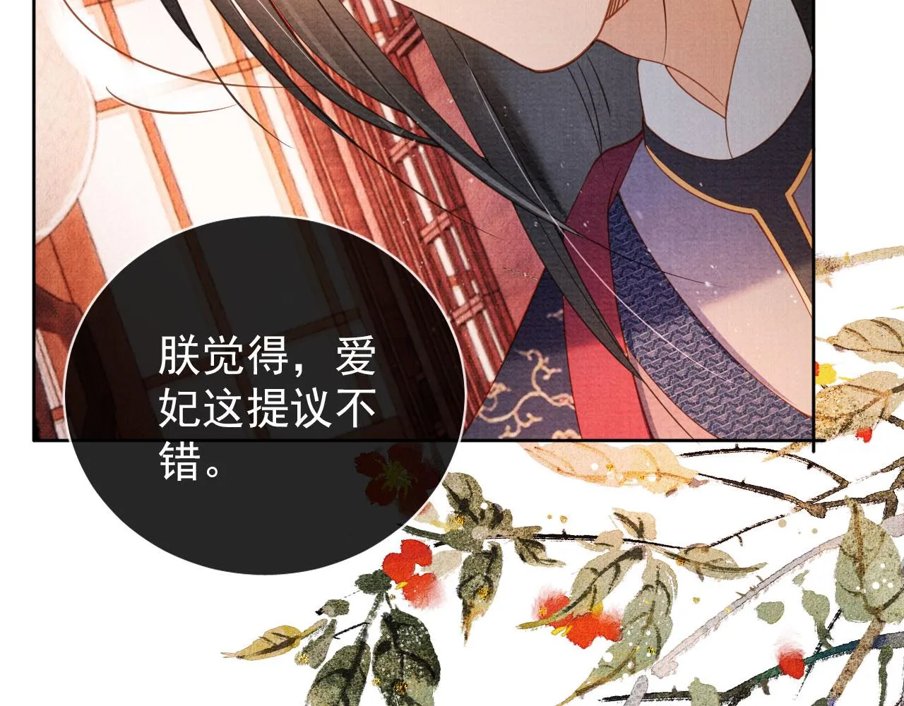 第42话 你也配？ 第98页