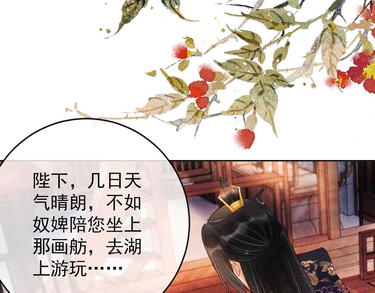 第42话 你也配？ 第99页