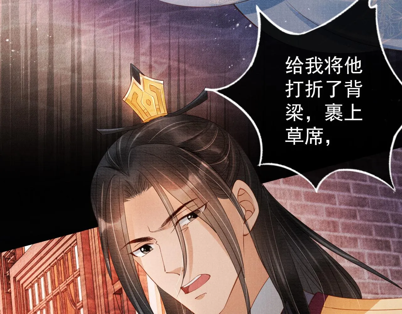 第42话 你也配？ 第105页