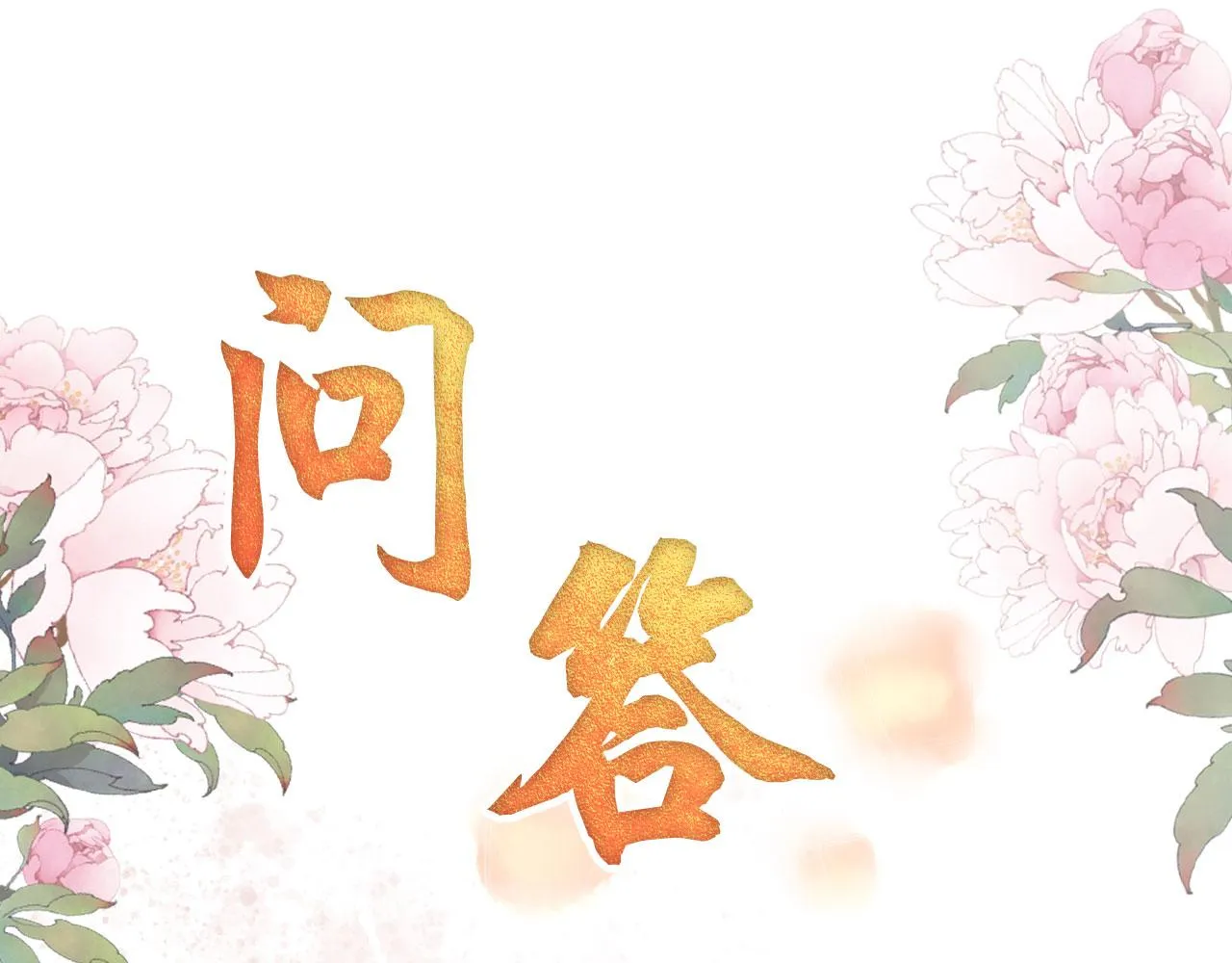 第42话 你也配？ 第107页