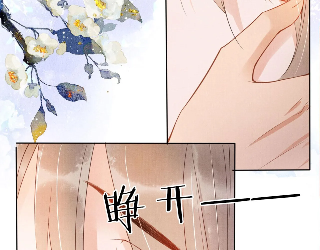 第42话 你也配？ 第112页