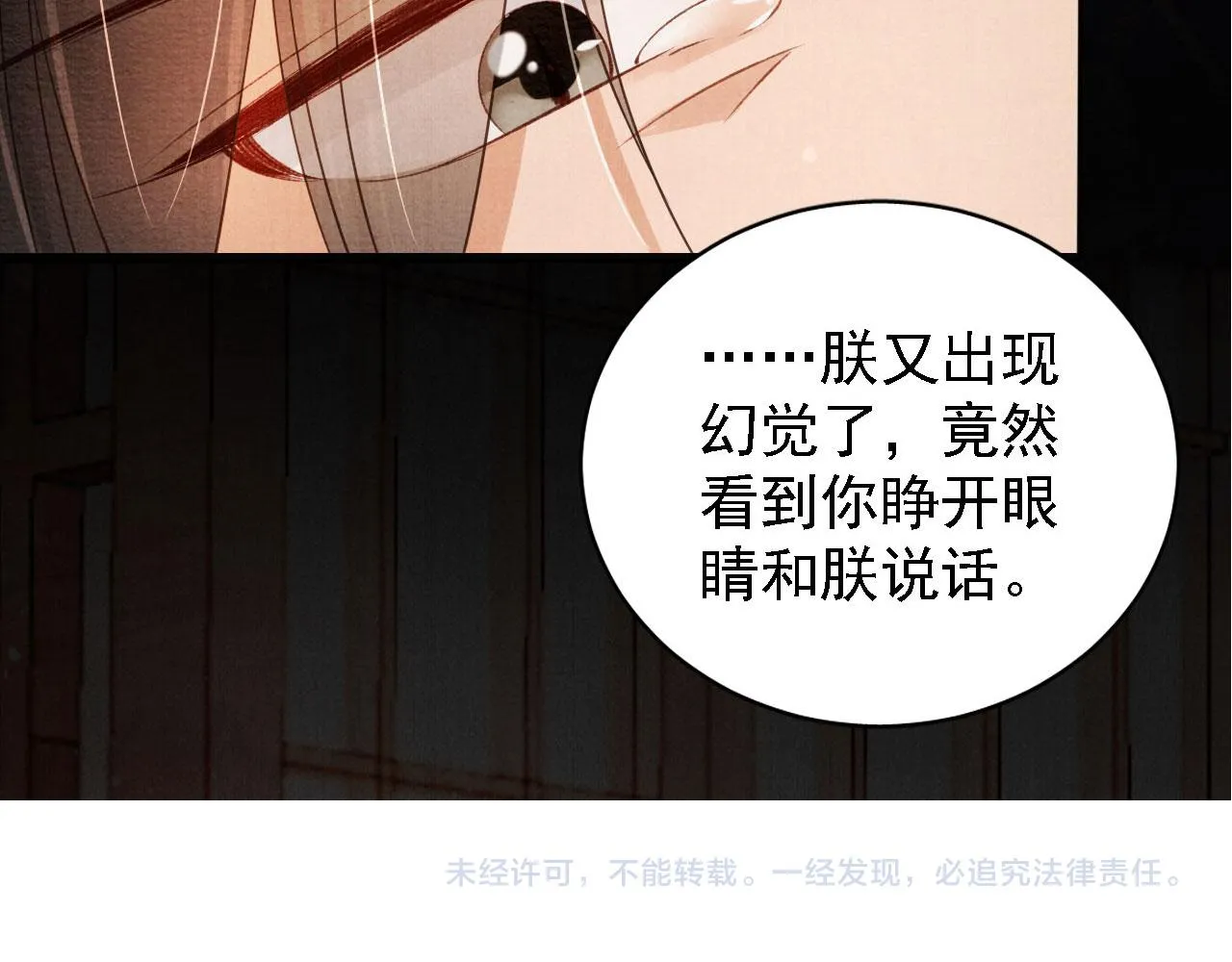 第42话 你也配？ 第117页