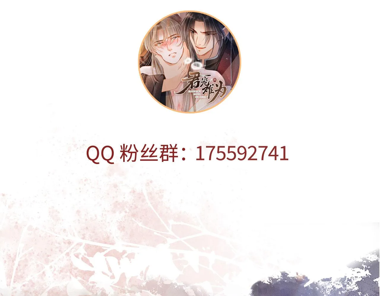第42话 你也配？ 第118页