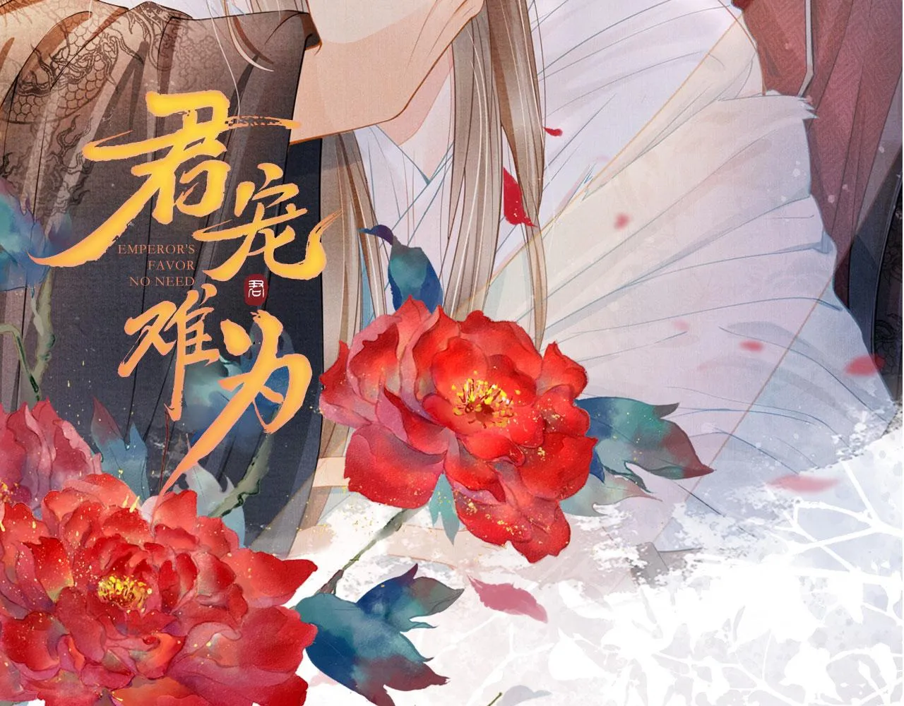 第42话 你也配？ 第120页