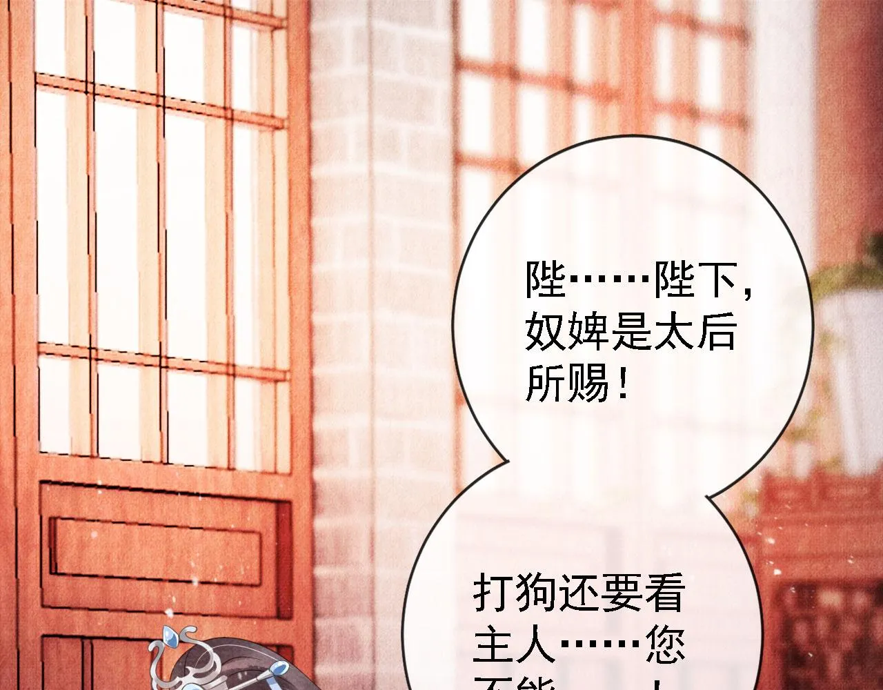 第43话 死而复生 第5页