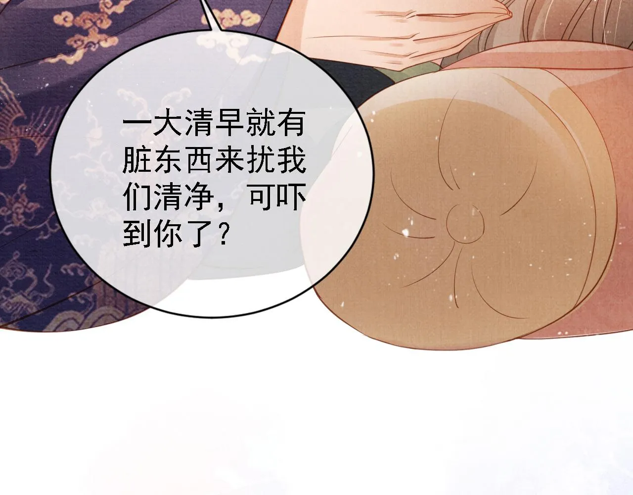 第43话 死而复生 第14页