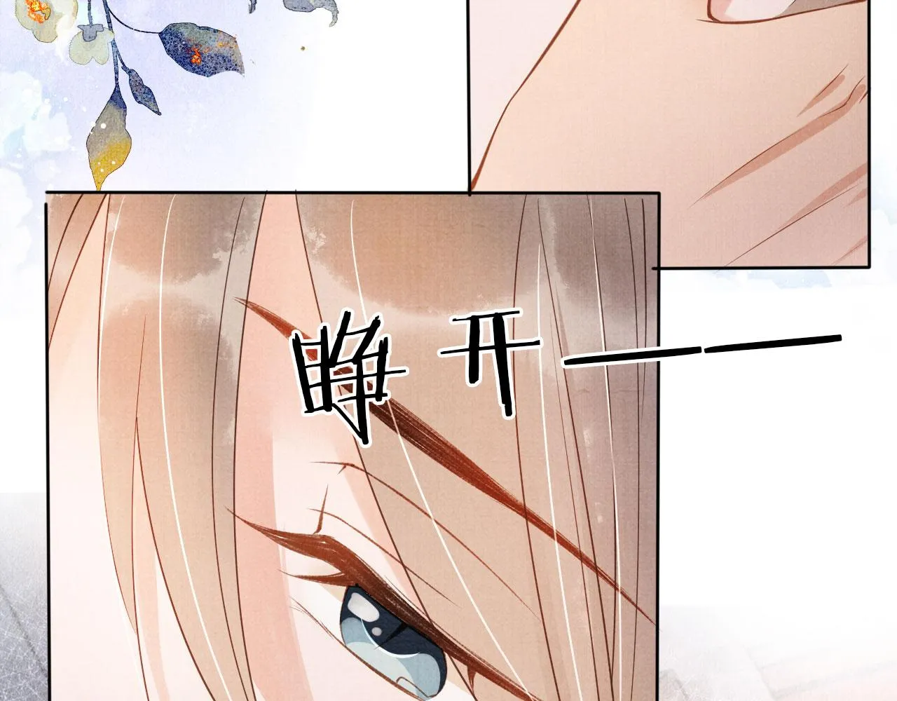 第43话 死而复生 第16页