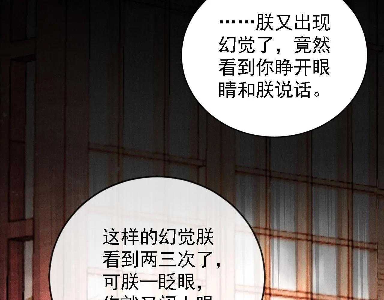 第43话 死而复生 第21页