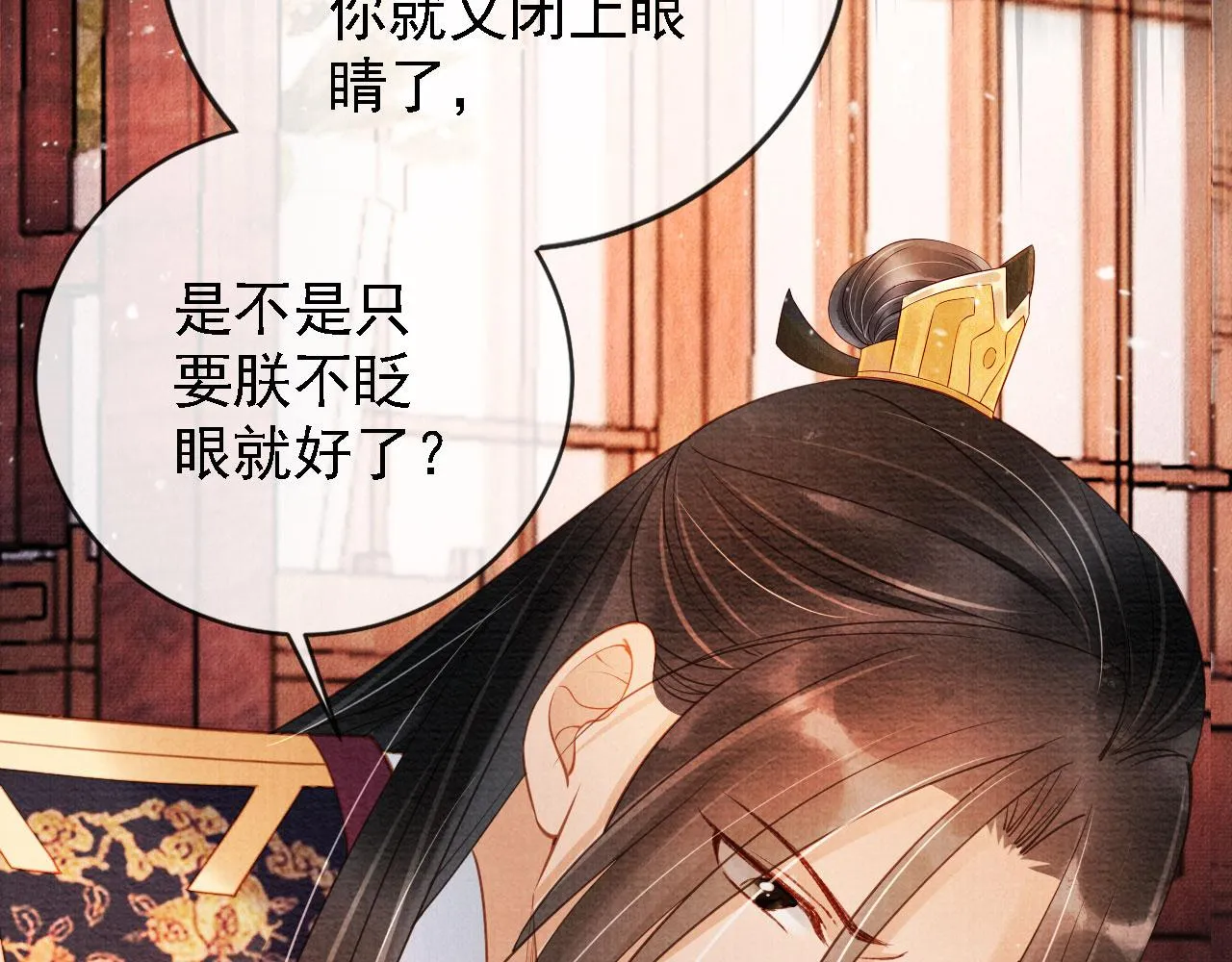 第43话 死而复生 第22页