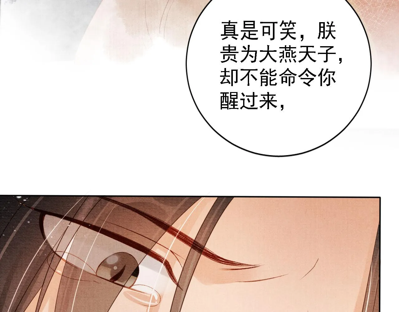 第43话 死而复生 第24页