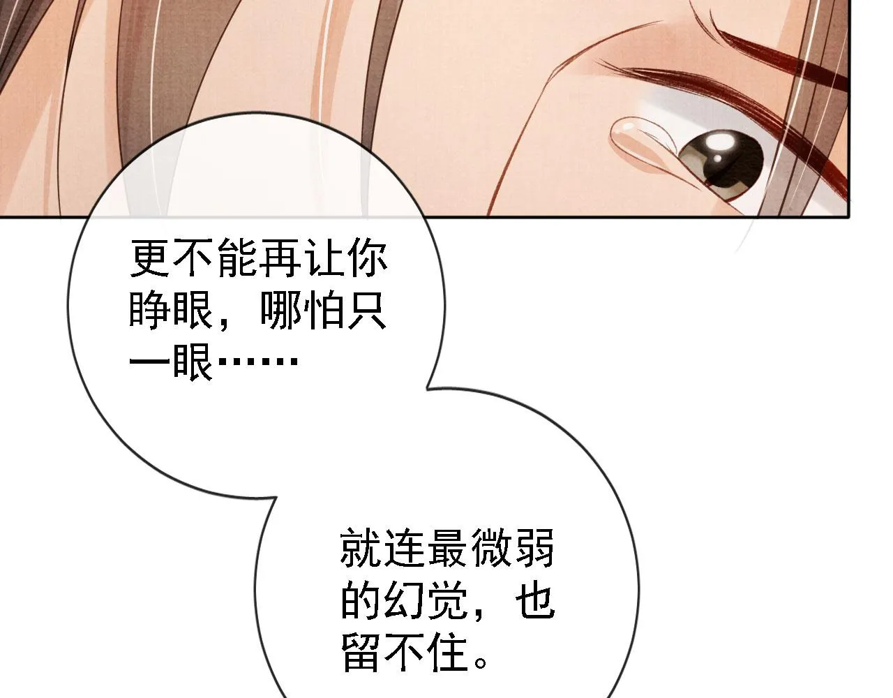 第43话 死而复生 第25页