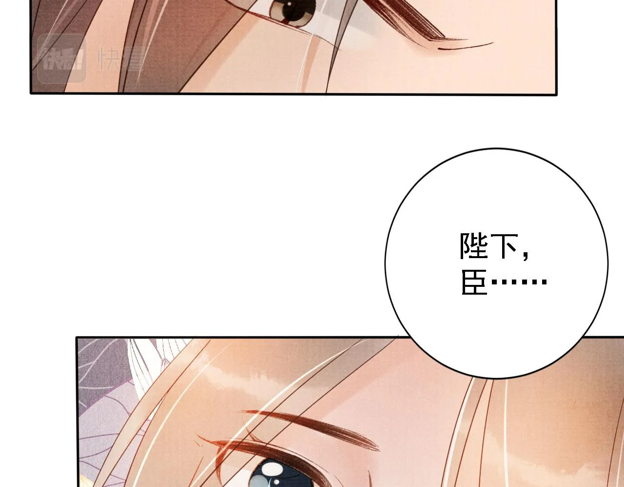 第43话 死而复生 第29页