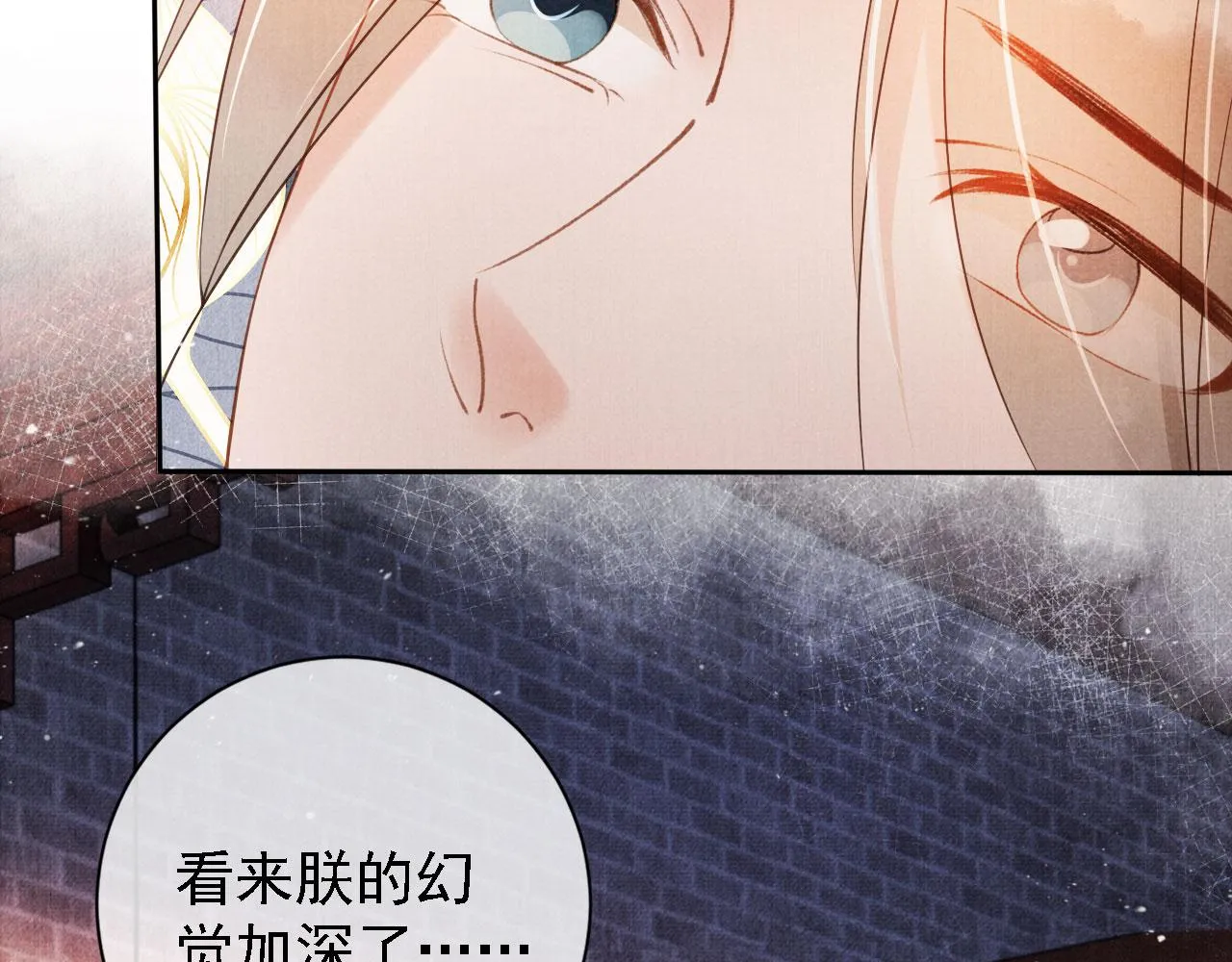 第43话 死而复生 第30页