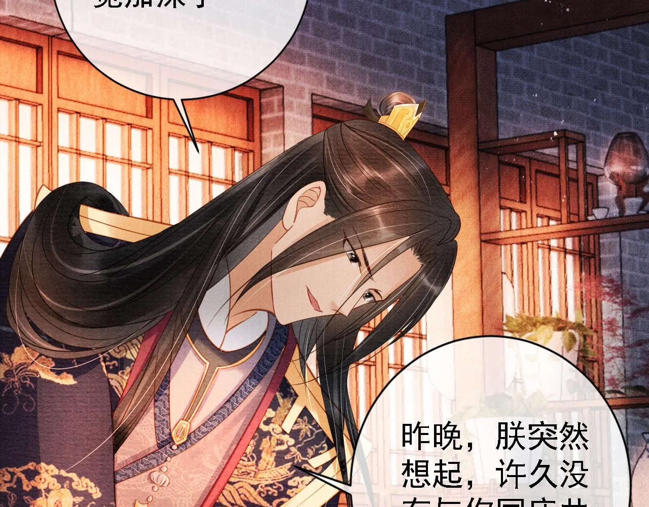 第43话 死而复生 第31页