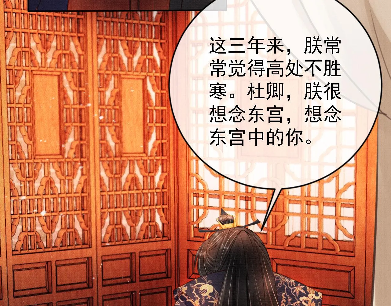 第43话 死而复生 第39页