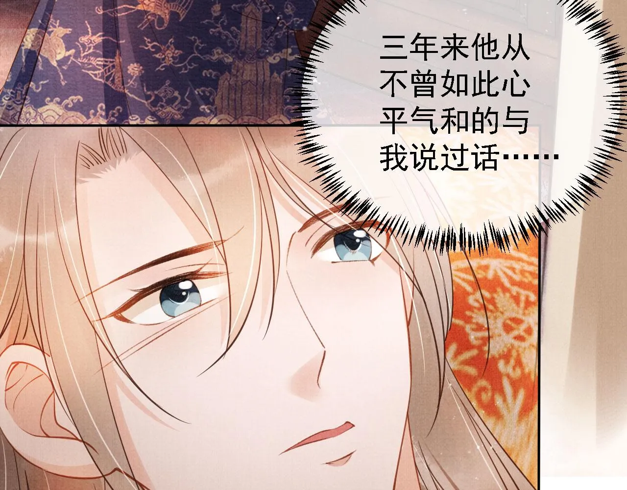 第43话 死而复生 第41页