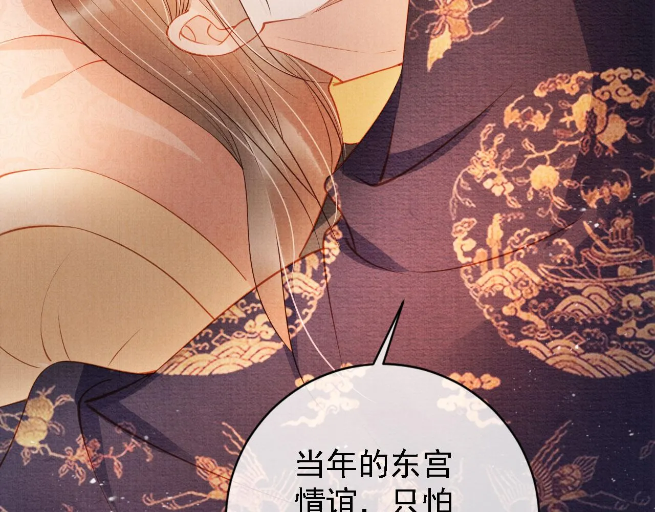 第43话 死而复生 第44页