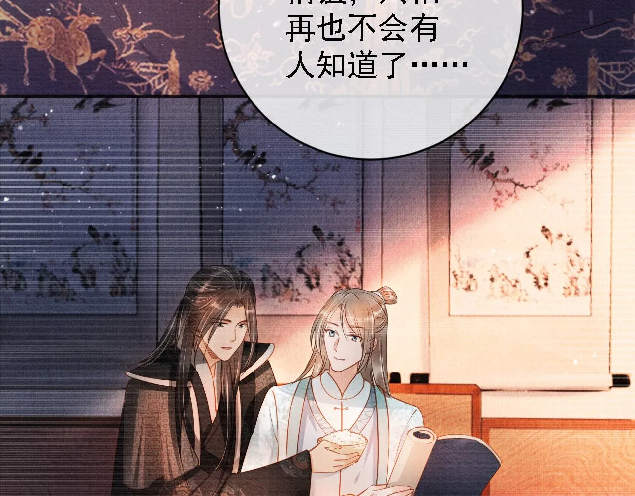 第43话 死而复生 第45页