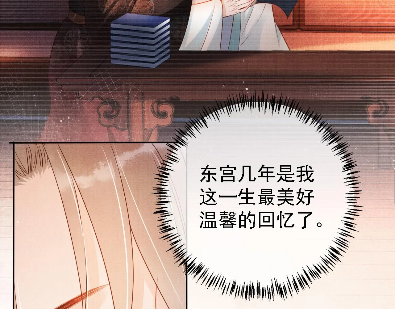 第43话 死而复生 第46页