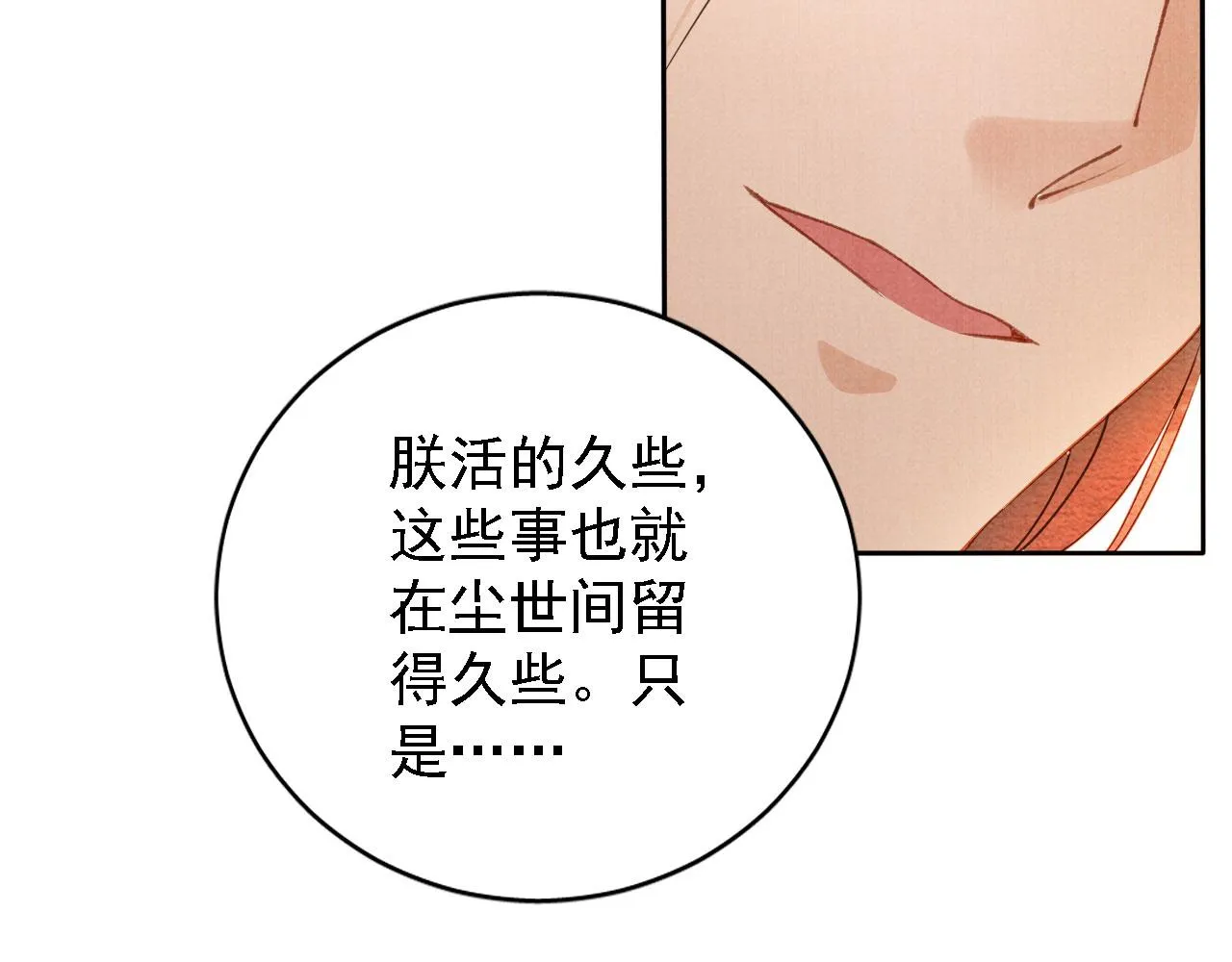 第43话 死而复生 第48页
