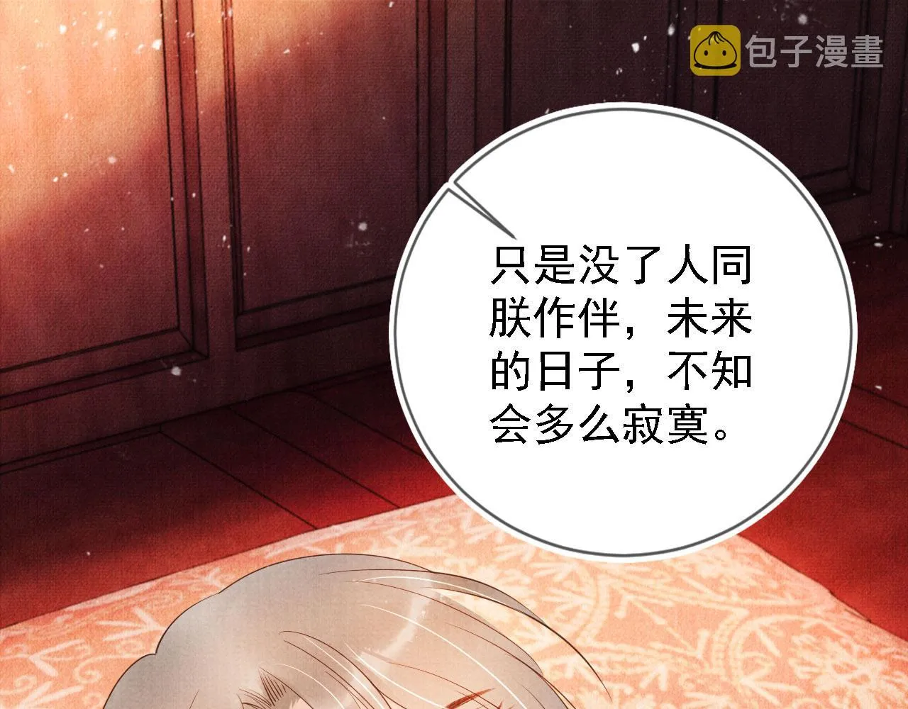 第43话 死而复生 第50页