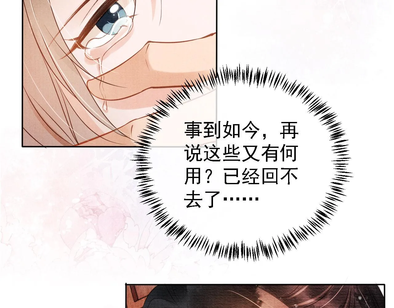 第43话 死而复生 第53页