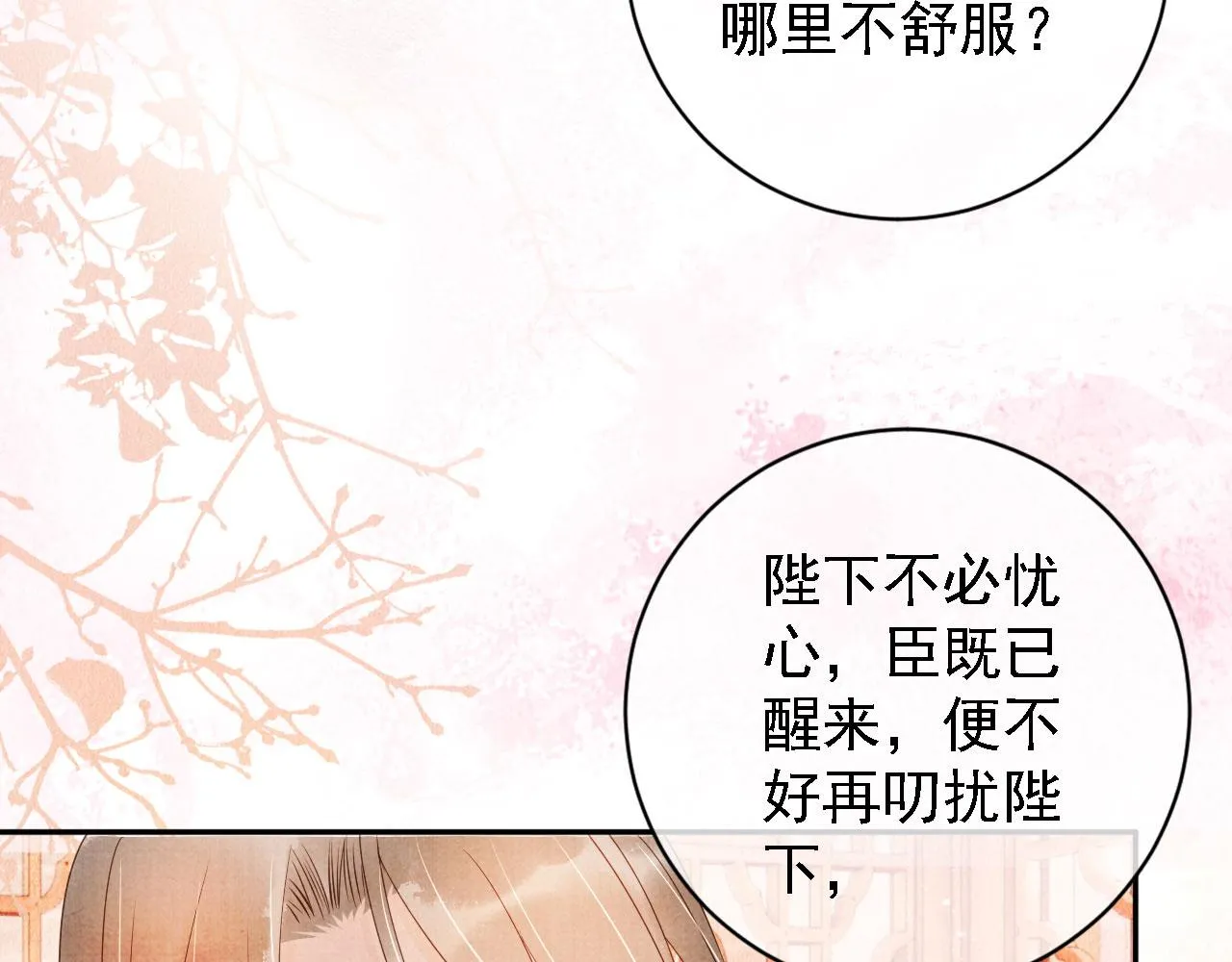 第43话 死而复生 第62页
