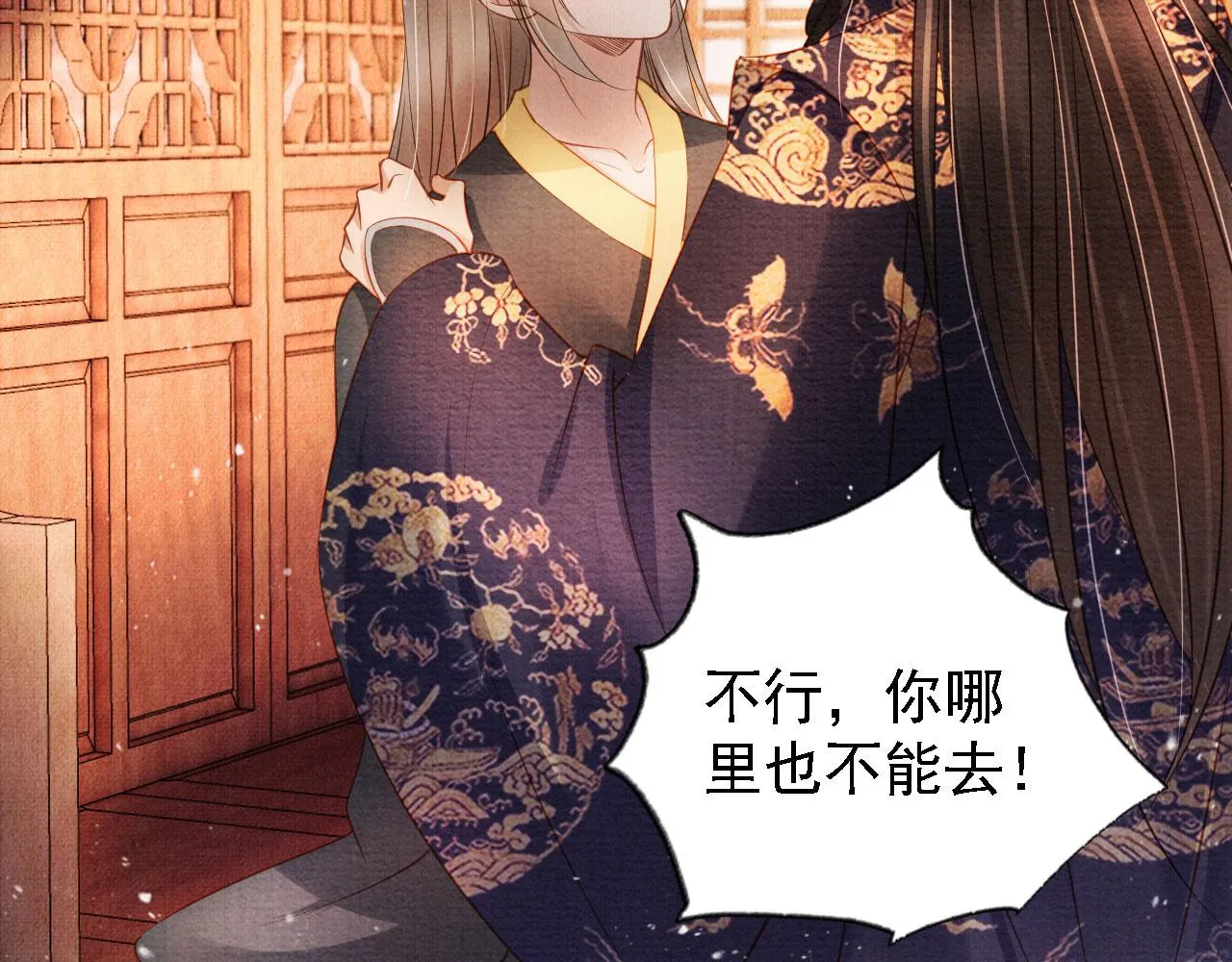 第43话 死而复生 第66页