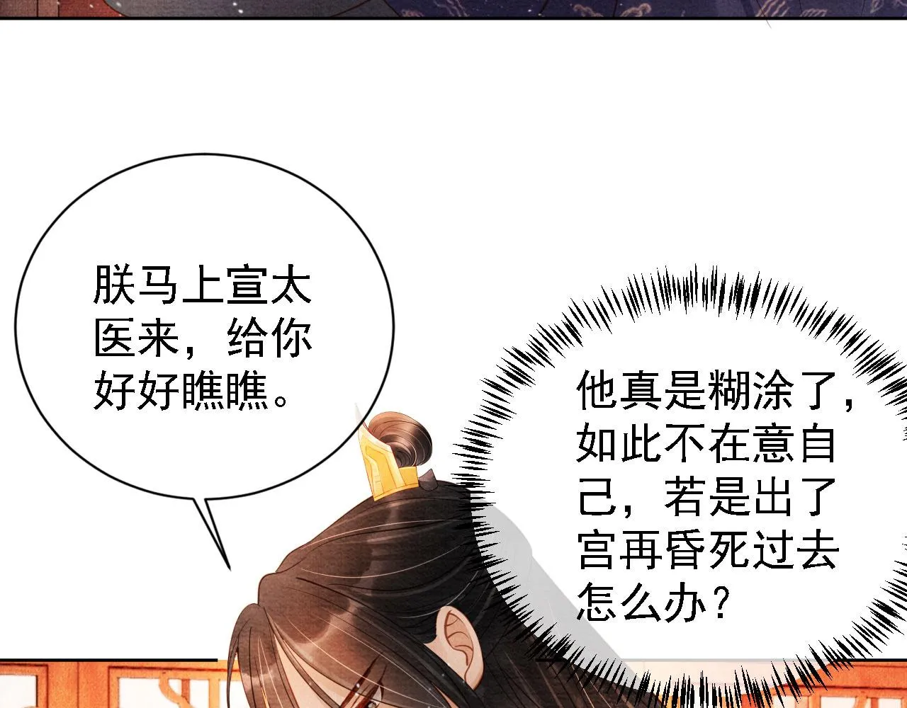 第43话 死而复生 第67页