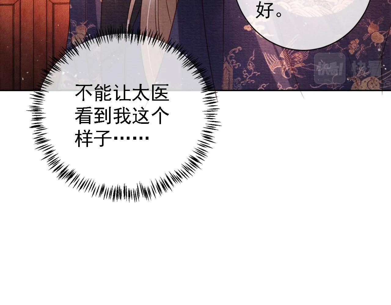 第43话 死而复生 第69页