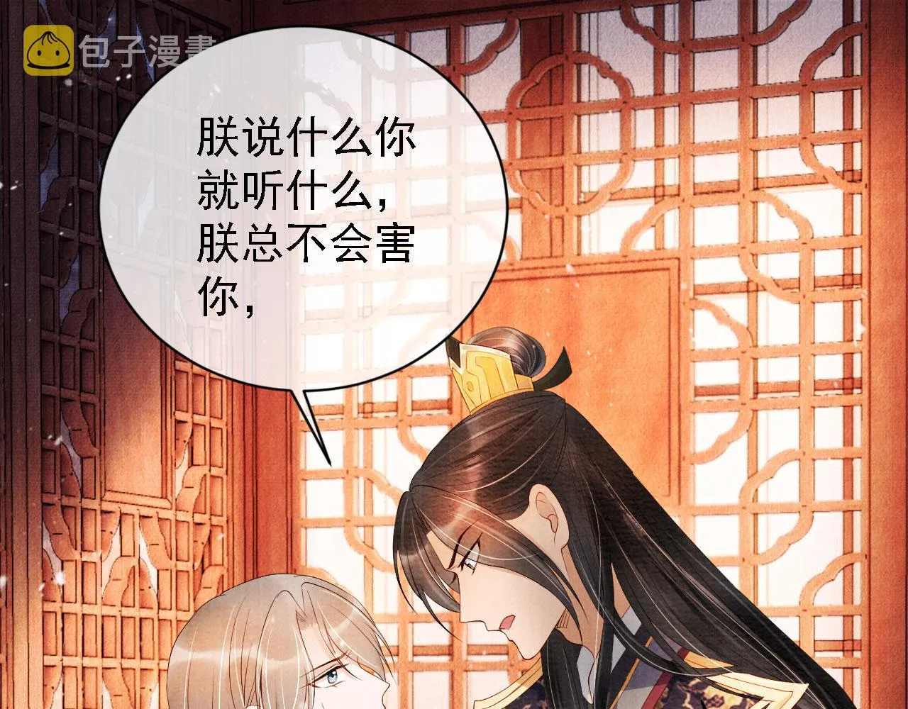 第43话 死而复生 第70页