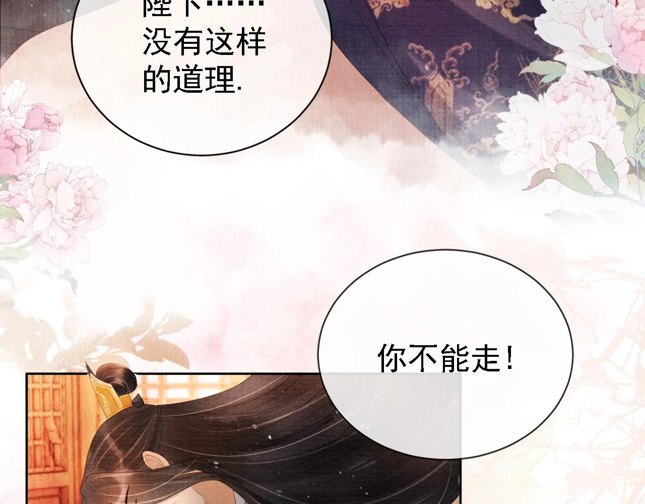第43话 死而复生 第72页