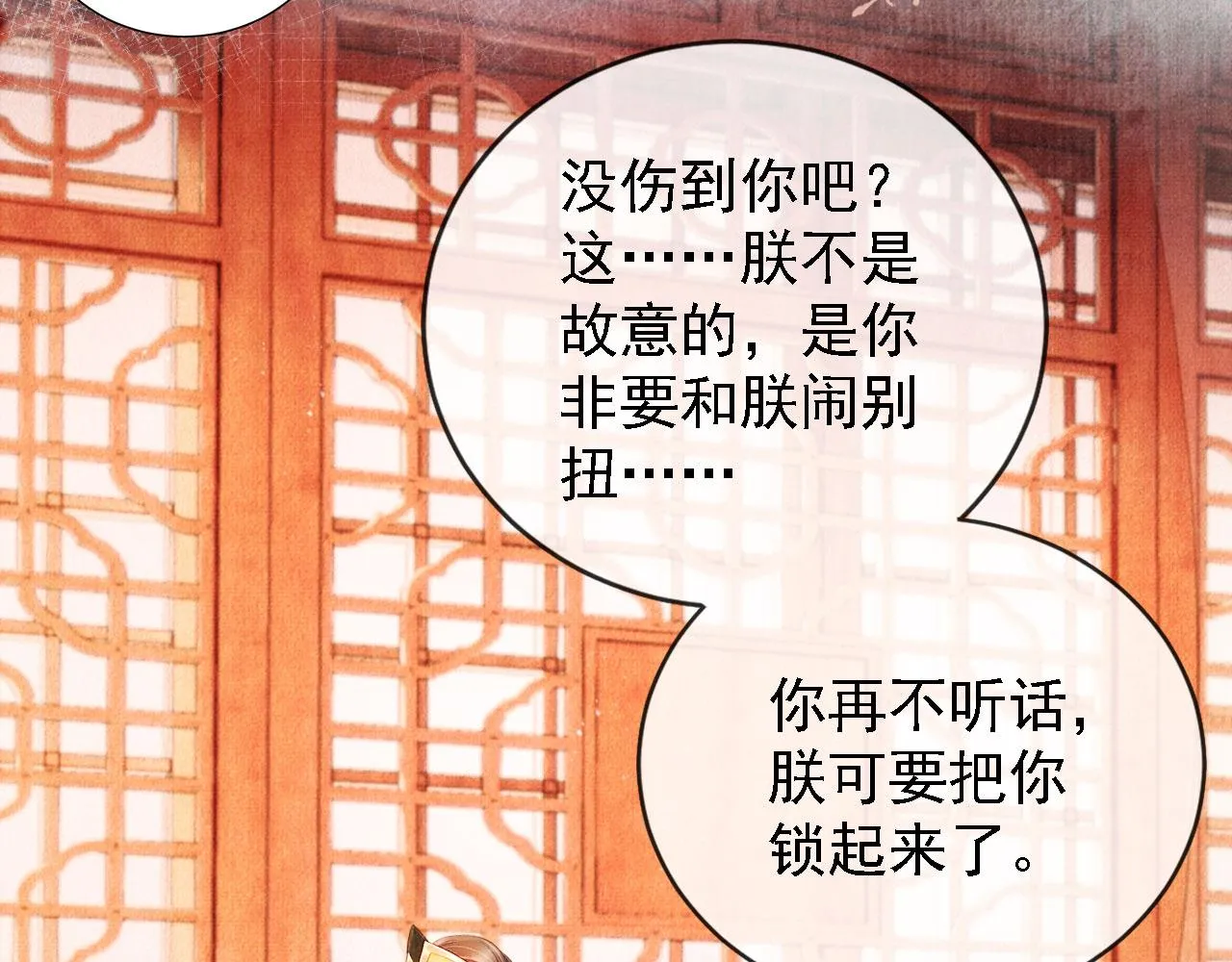 第43话 死而复生 第74页