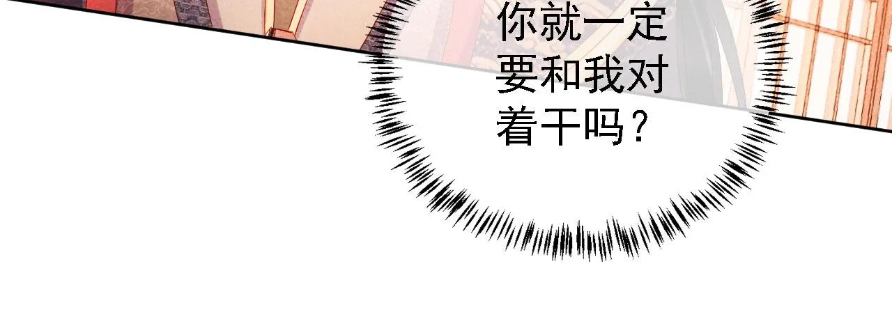 第43话 死而复生 第78页